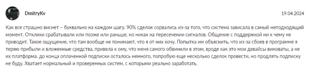 честный отзыв Coinrue