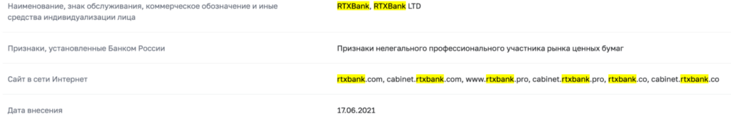информация о RTXBank