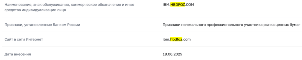 список цб IBM USDT
