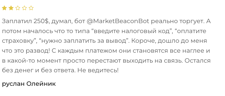 отзыв клиента MarketBeaconBot