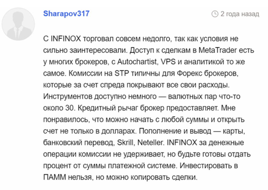 INFINOX отзывы