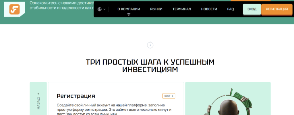 Fronixar мошенники