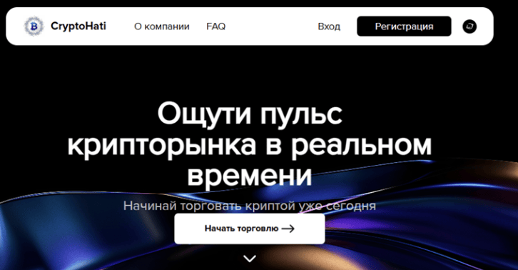 обзор на CryptoHati