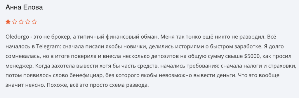 мнение клиента Oledorgo