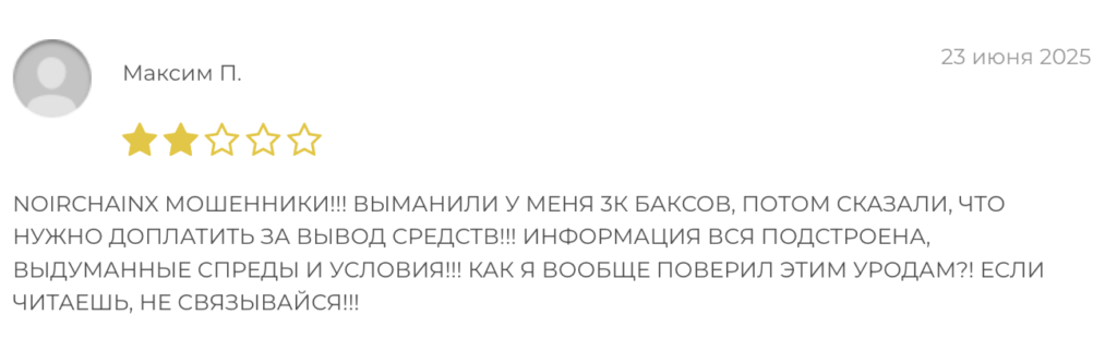 Noirchainx отзывы людей