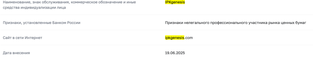 IPKgenesis скам