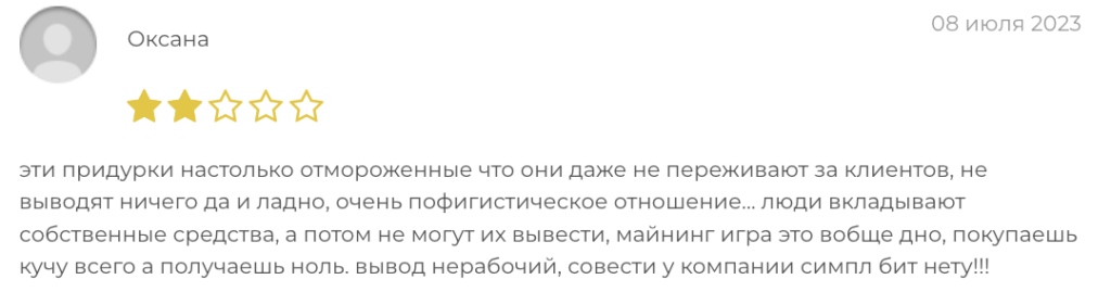 отзыв клиента SIMPLY BIT