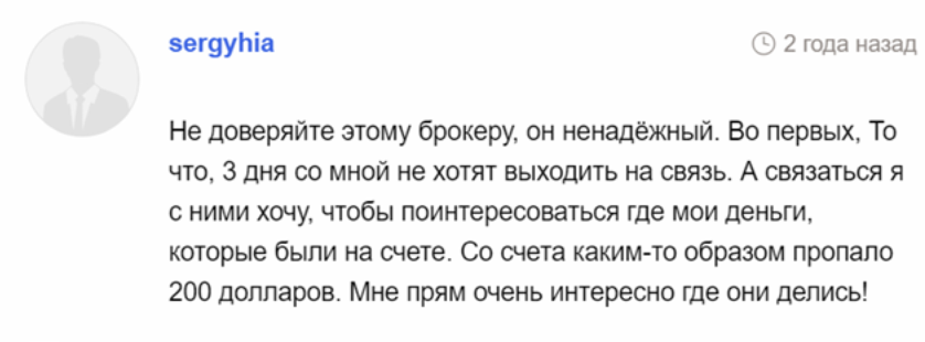 INFINOX реальный отзыв 