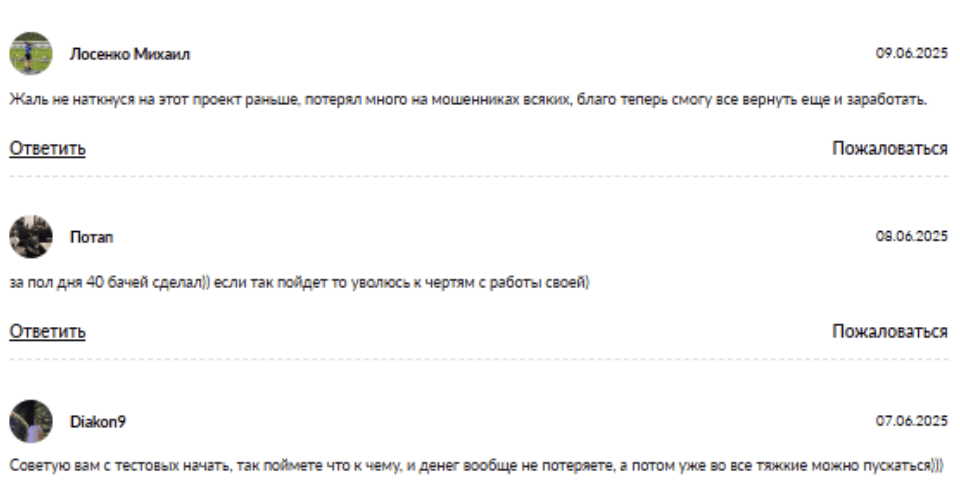 Bitrixis отзывы