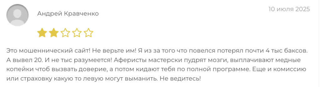 отзыв клиента PrimeTier