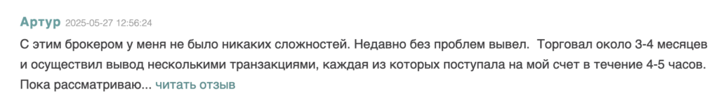 жалоба клиента Octa
