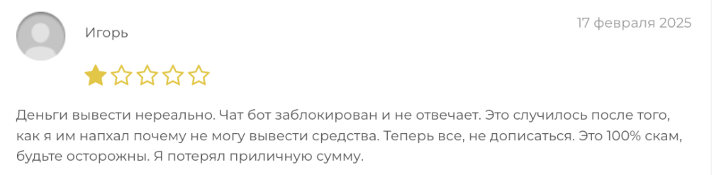 отзыв клиента Eternal