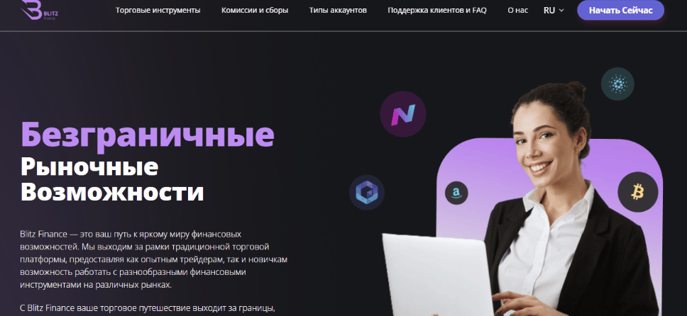 обзор Blitz Finance