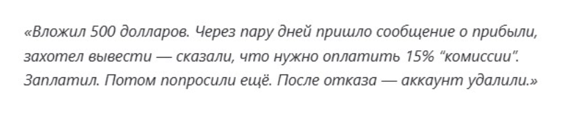 отзыв Oyateosh