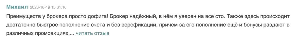 отзыв клиента Octa