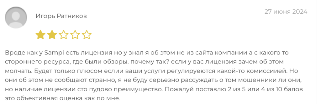 отзыв клиента Sampi