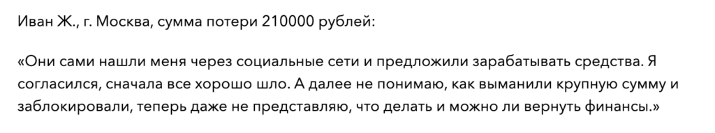 отзыв клиента Asejtech