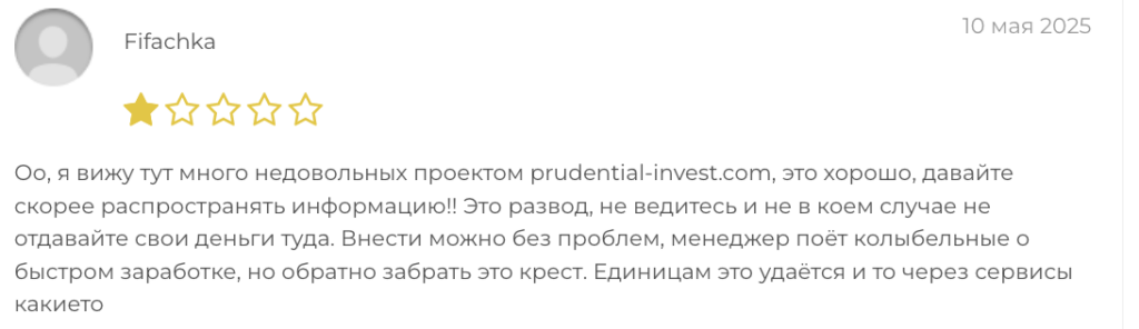 мнение клиента Prudential