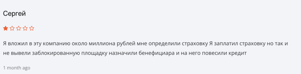 Fronixar отзывы