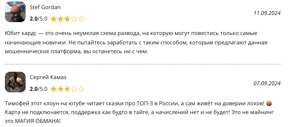 Ubit Ltd отзывы