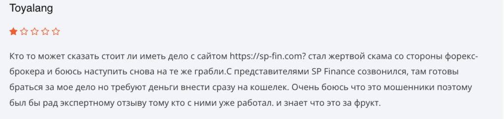 отзыв о SP Finance