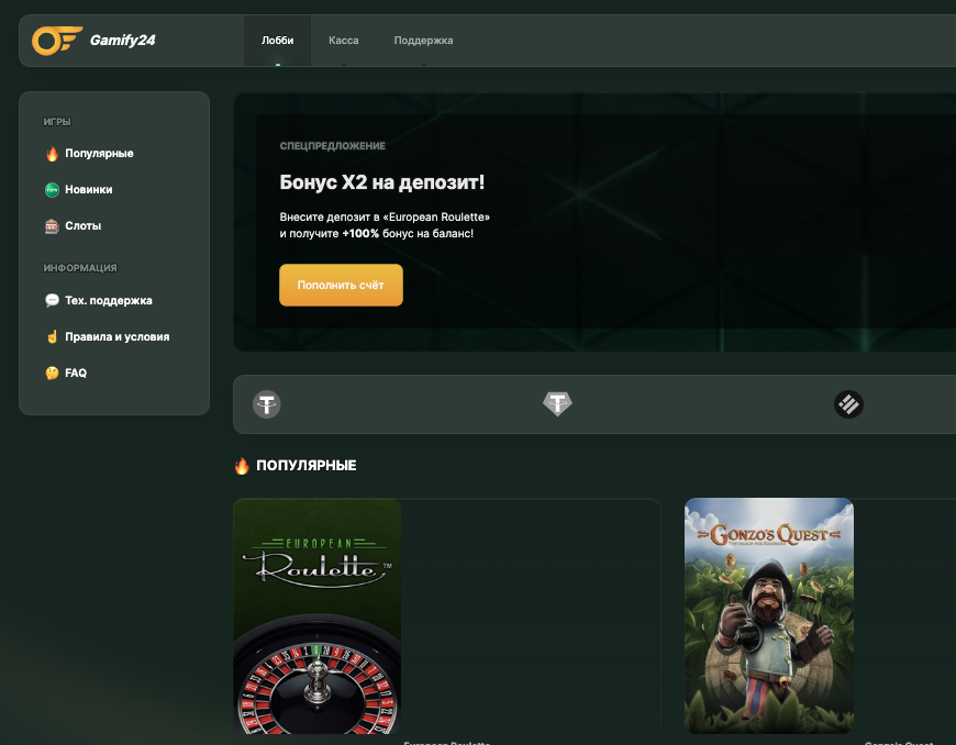 обзор на Gamify24