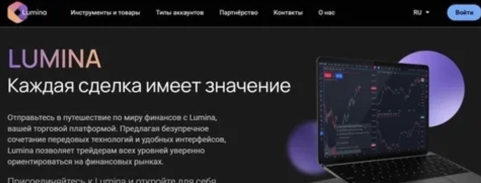 обзор на Lumina-platform