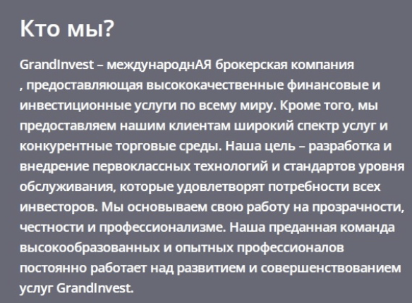 обзор на Grand Ivest