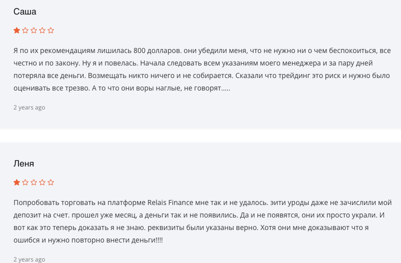 отзывы о Relais Finance