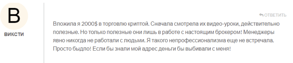 отзыв о STOCKS & FUNDS