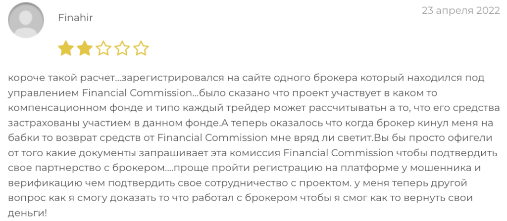 отзыв о The Financial Commission
