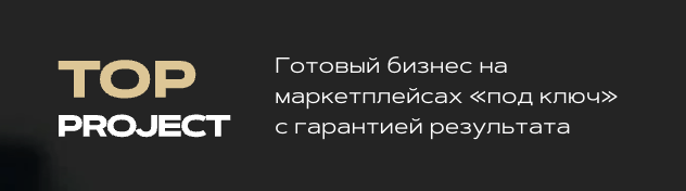 лого Top Project