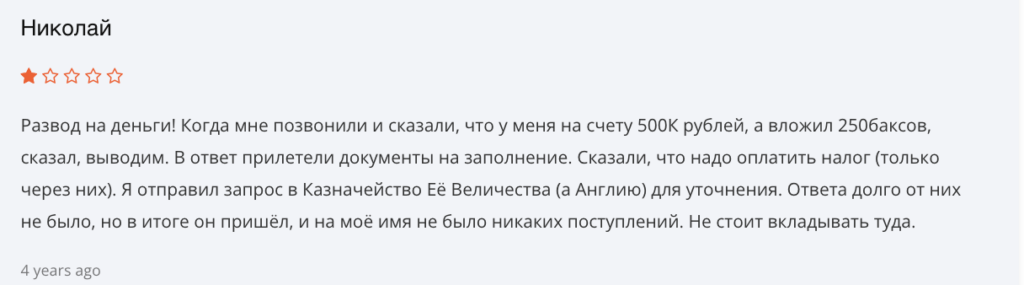 реальный отзыв о 24NewsTrade