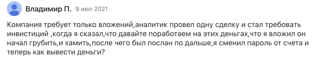 Pineda International Sp. z o.o. отзывы людей