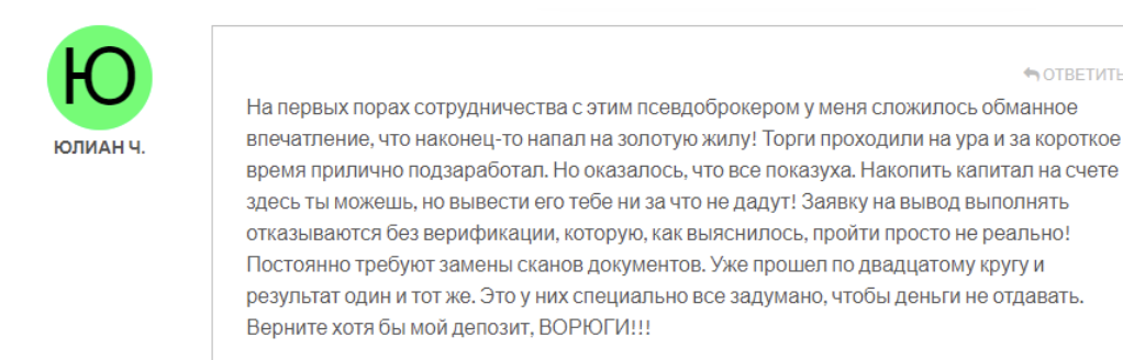 Wiseprofits отзывы