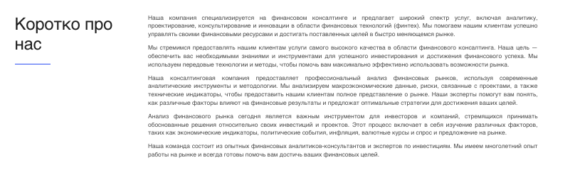 информация о FinTech Invest