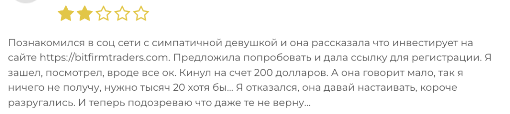 мнение о Bitfirmtraders