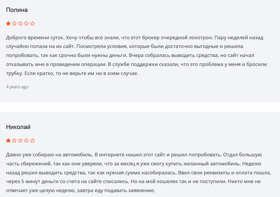 мнение о AxiomBolt