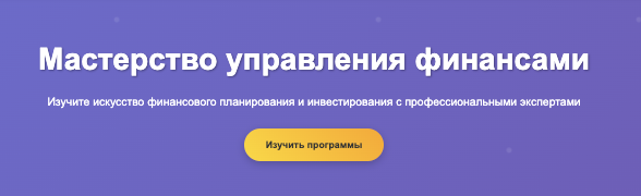 обзор на FinanceFlow Academy