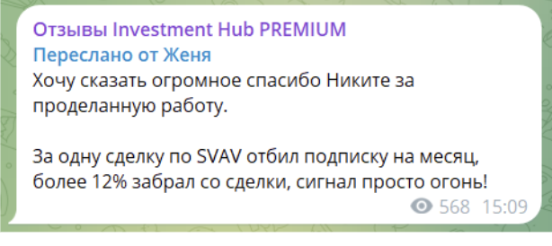 отзыв о Invest Ehub