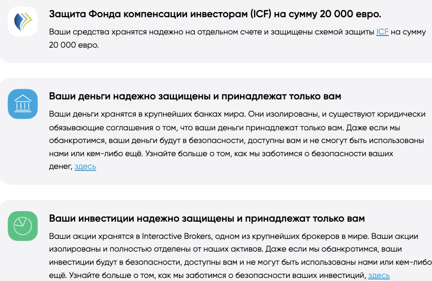 что известно? Trading 212