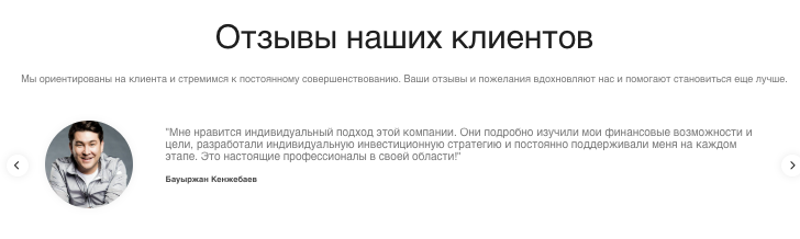 отзыв о FinTech Invest