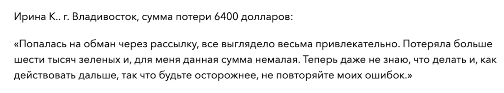 мнение о AFAQ Trade