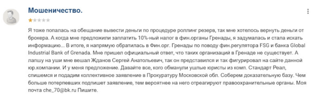 мнение о Rolling Reserve