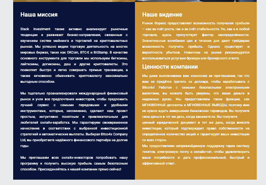 что известно о Stack Investment Limited