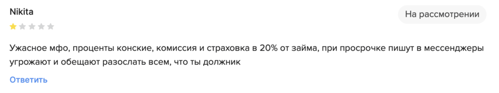 реальный отзыв о ЛайкЗайм