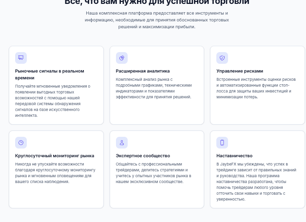 инфо JaybeFX