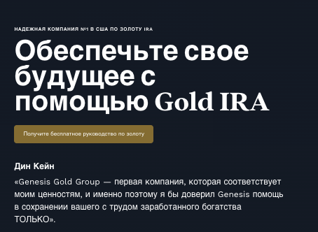 инфо о Genesis Gold Group, Inc.