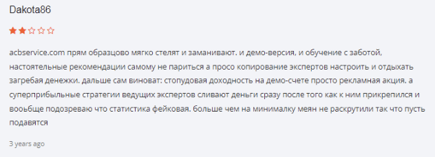 отзывы о ACB Service