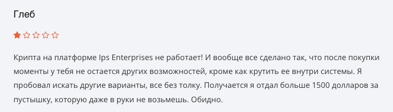 IPS Enterprises отзывы
